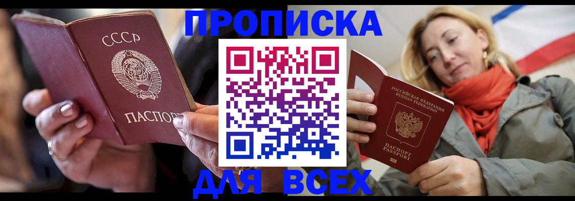 временная регистрация адрес в Петровск-Забайкальском