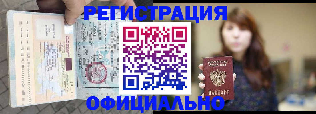 прописка в квартире в Петровск-Забайкальском
