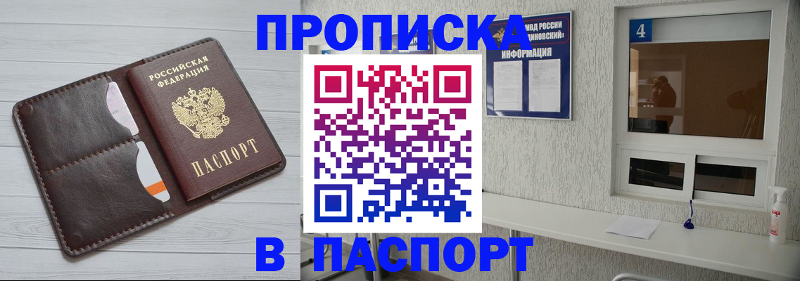 прописка регистрация в Петровск-Забайкальском