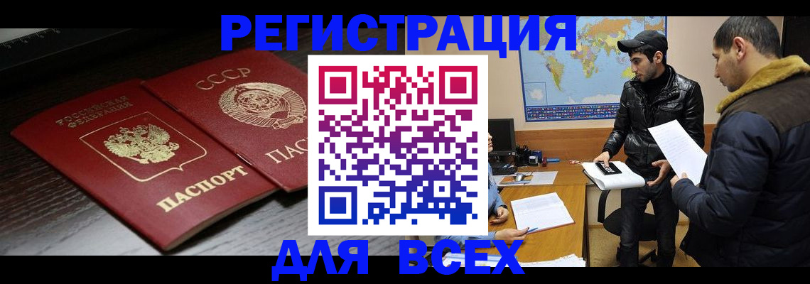 временная регистрация надежно в Петровск-Забайкальском