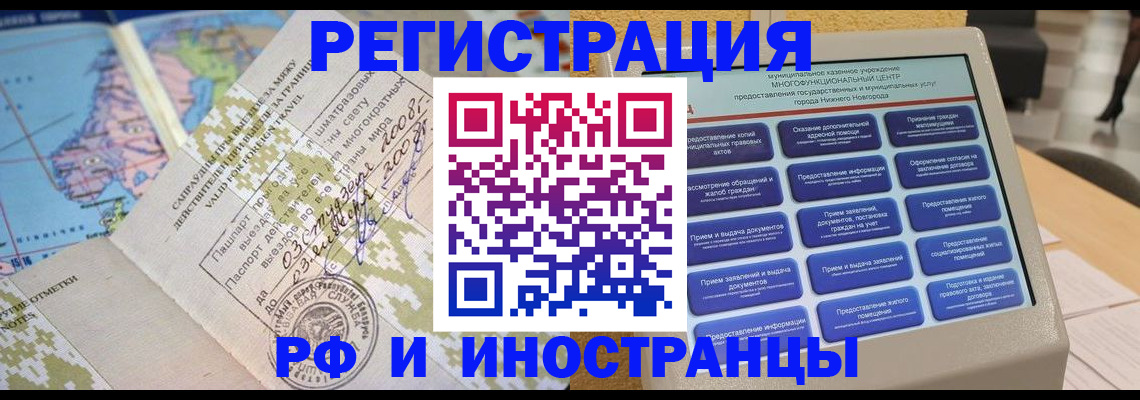 где прописаться в Петровск-Забайкальском