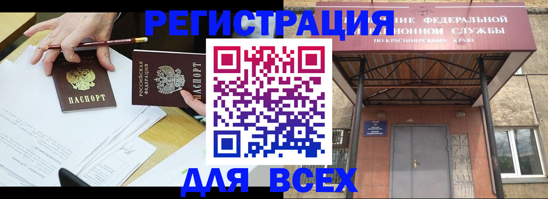 прописка законно в Петровск-Забайкальском